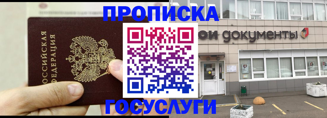 пропишу в квартире в Нижнеудинске