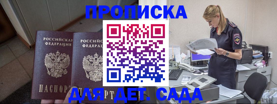 прописка ребенка в Нижнеудинске
