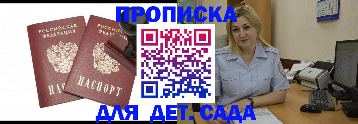прописка штамп в Нижнеудинске