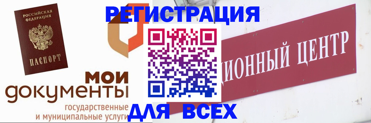 временная регистрация купить в Нижнеудинске