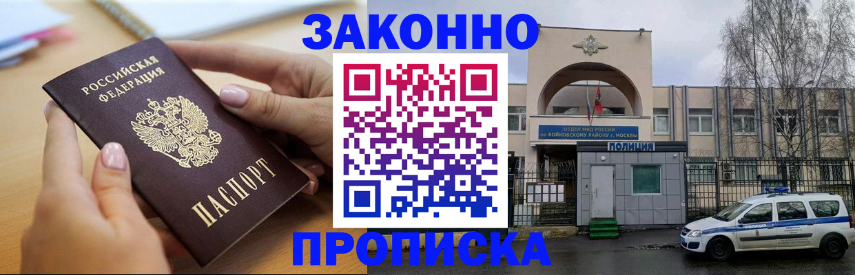 временная регистрация недорого в Нижнеудинске